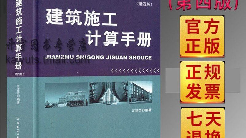装配式建筑高层住宅：造价构成与优化策略